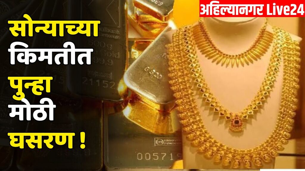 Gold Price Today