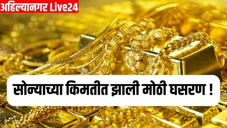 Gold Price Today