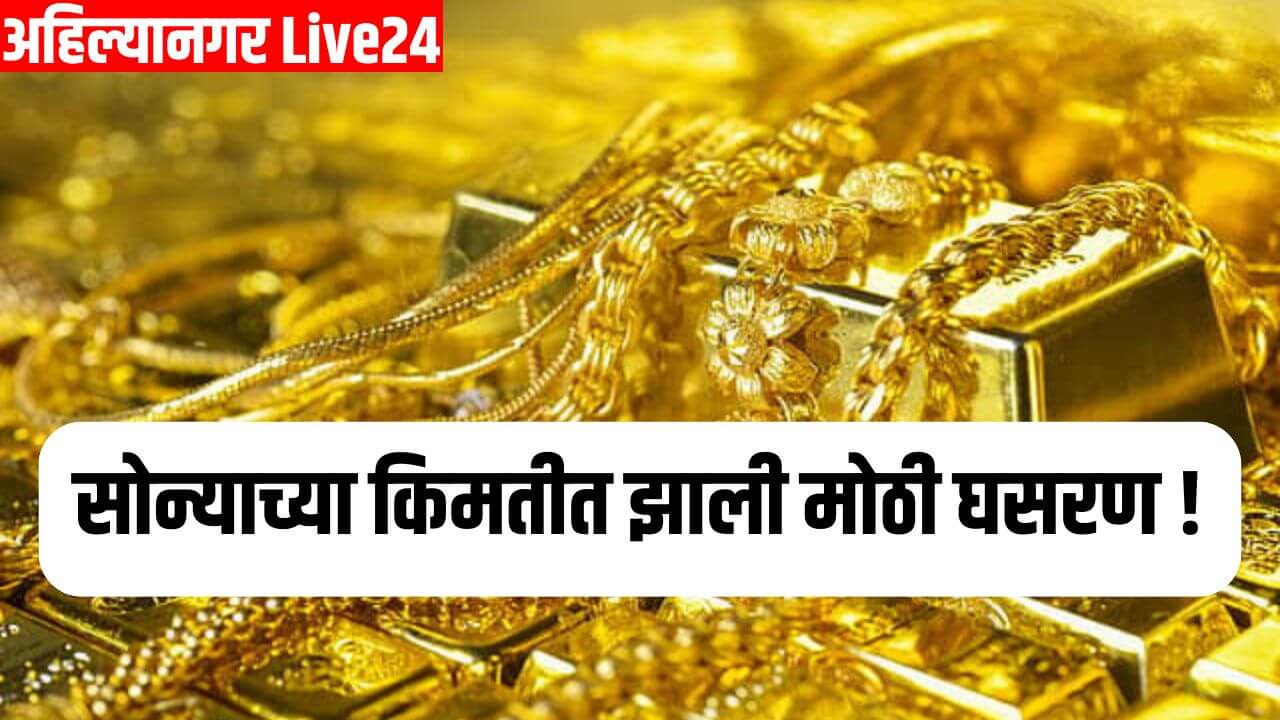 Gold Price Today