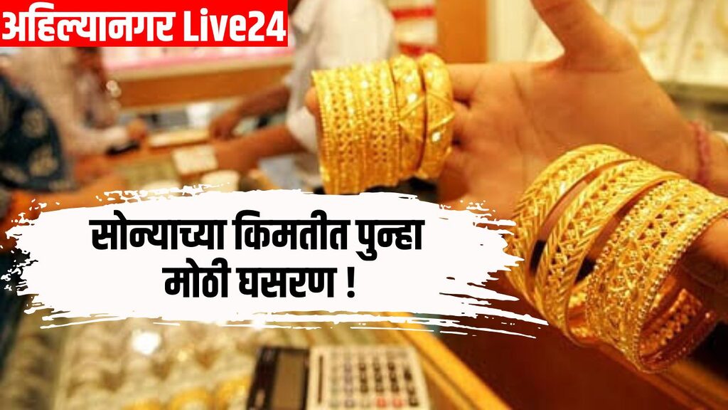 Gold Price Today