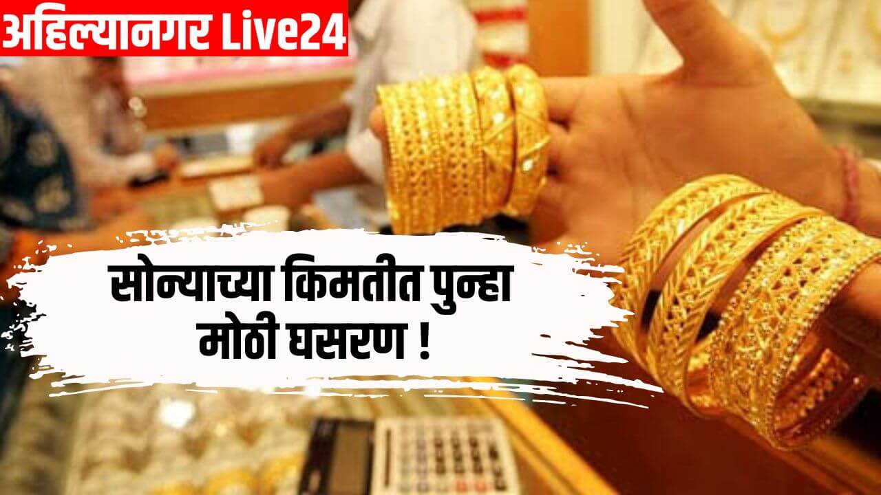 Gold Price Today