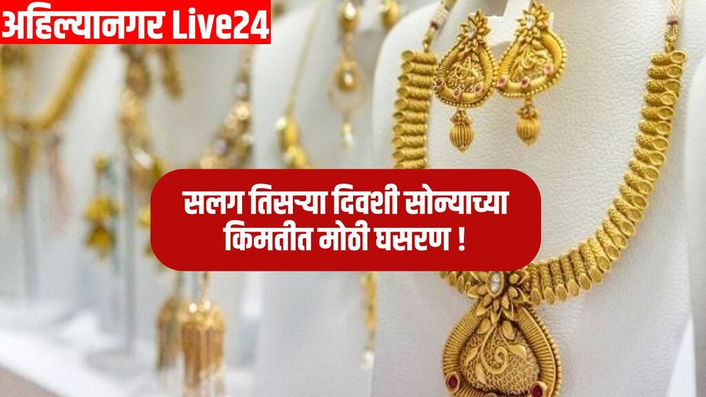 Gold Price Today