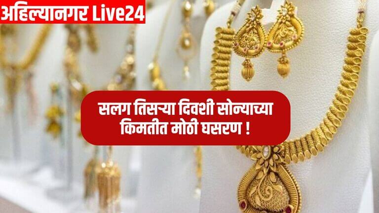 Gold Price Today