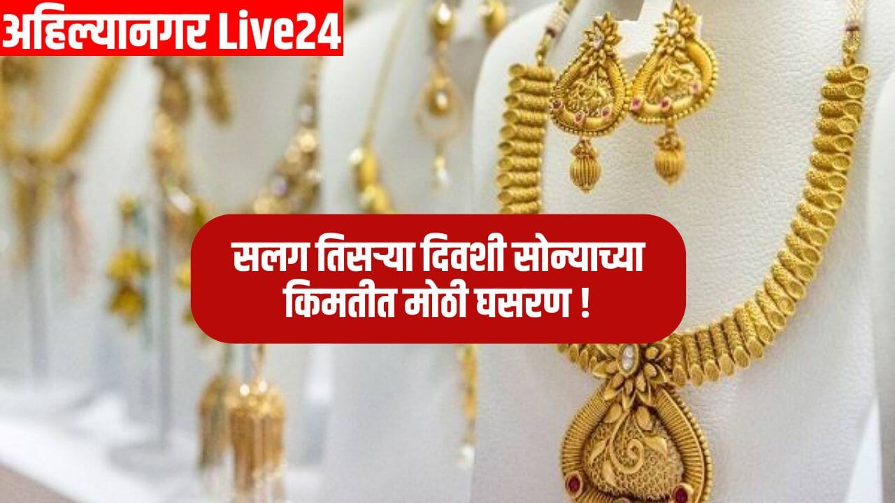 Gold Price Today