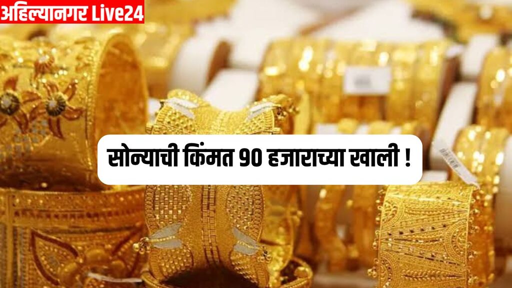 Gold Price Today