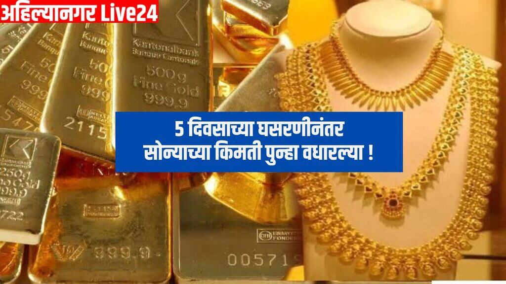 Gold Price Today