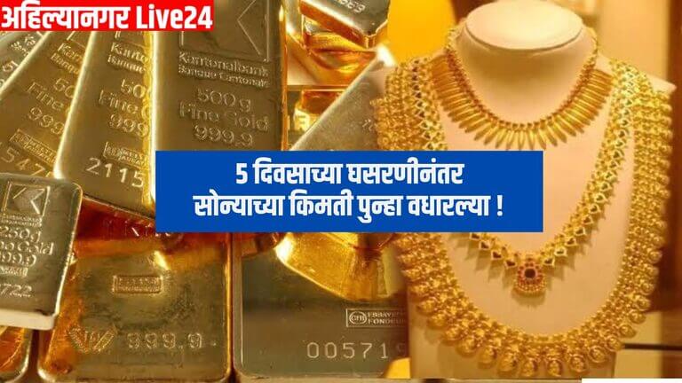Gold Price Today