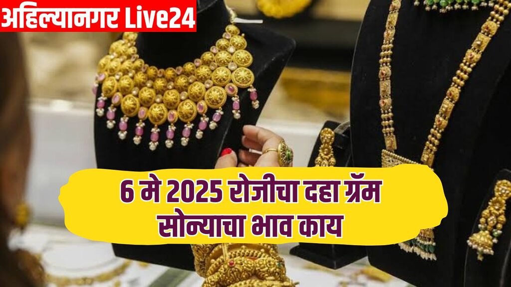 Gold Price Today