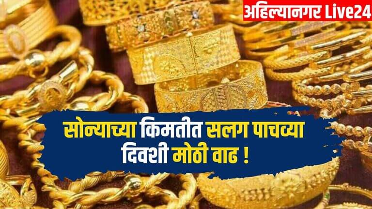 Gold Price Today