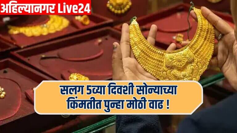 Gold Price Today