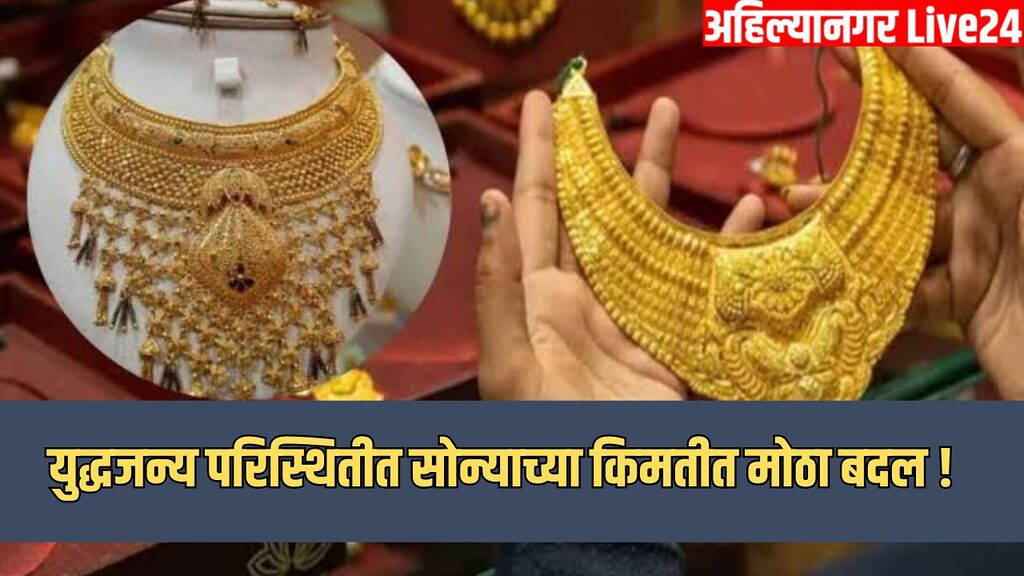 Gold Price Today