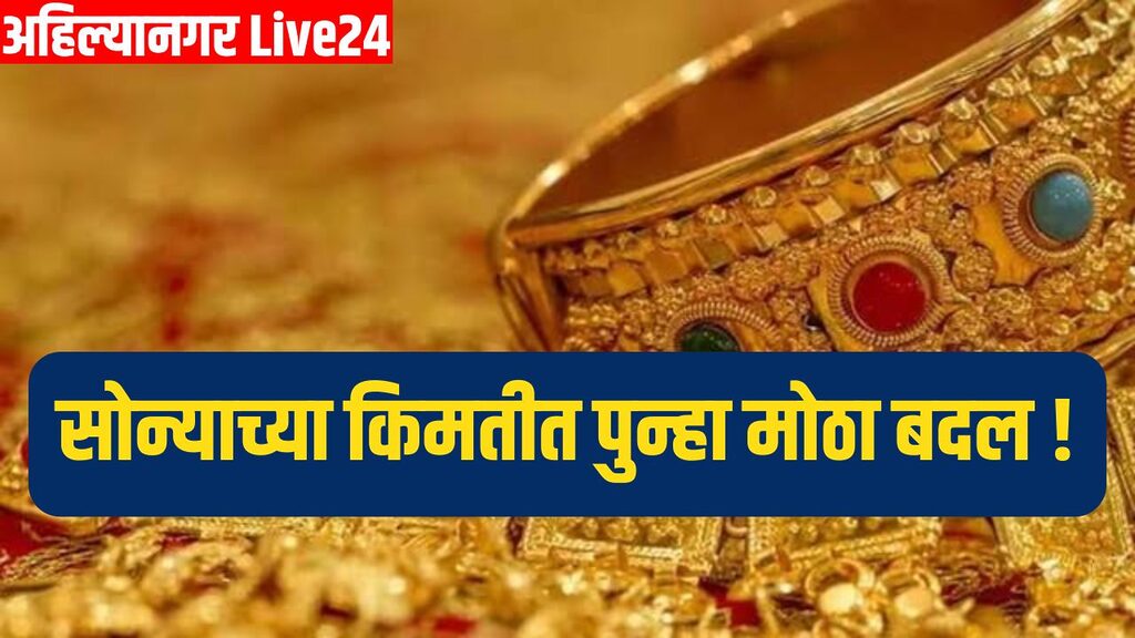 Gold Price Today