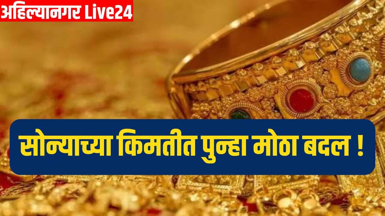 Gold Price Today