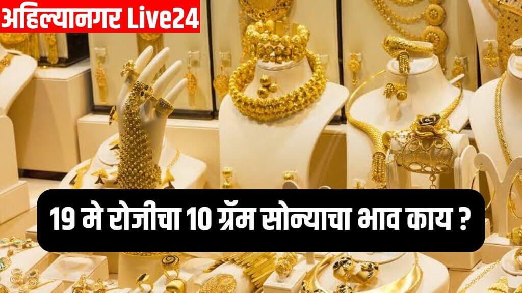 Gold Rate