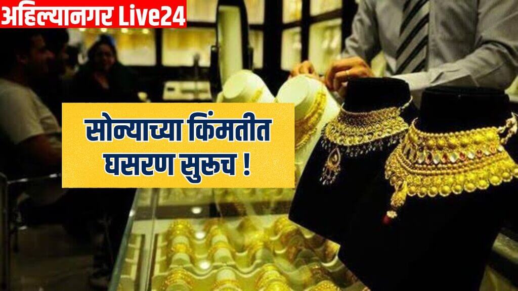 Gold Rate