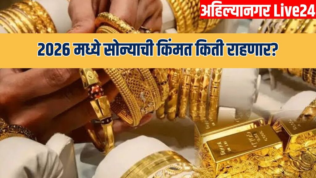 Gold Rate Hike