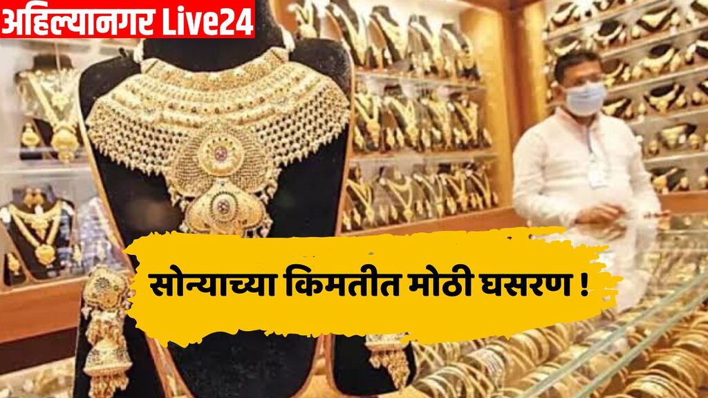 Gold Rate Today