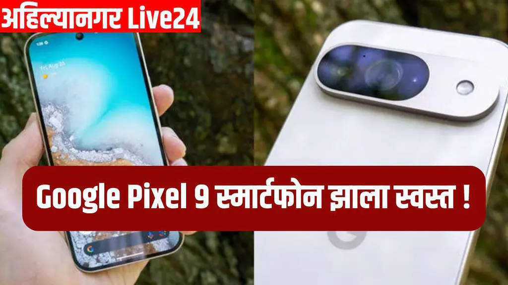 Google Pixel 9