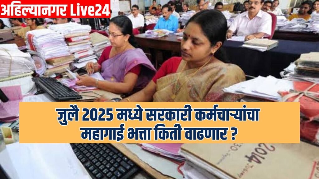 Government Employee News