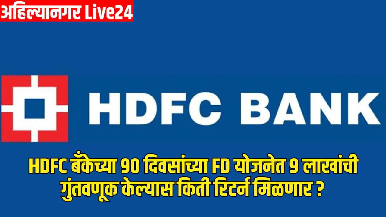 HDFC Bank FD
