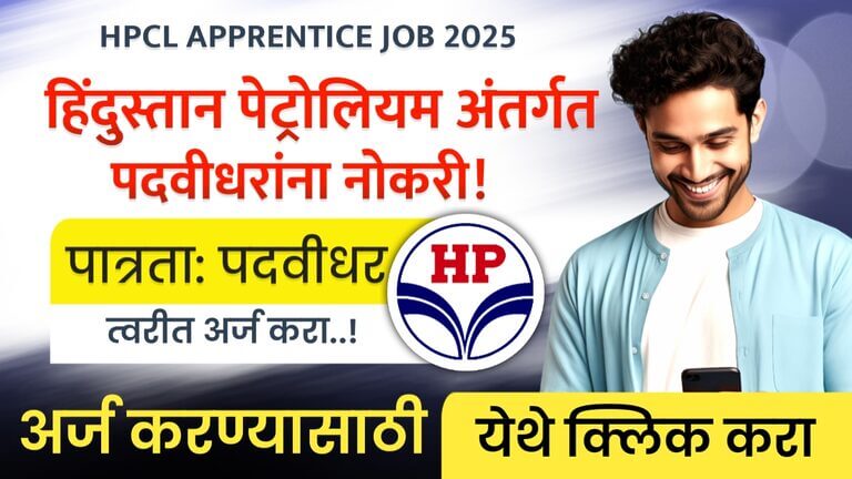 HPCL APPRENTICE JOB 2025