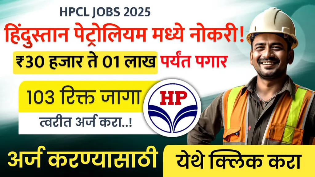 HPCL JOBS 2025