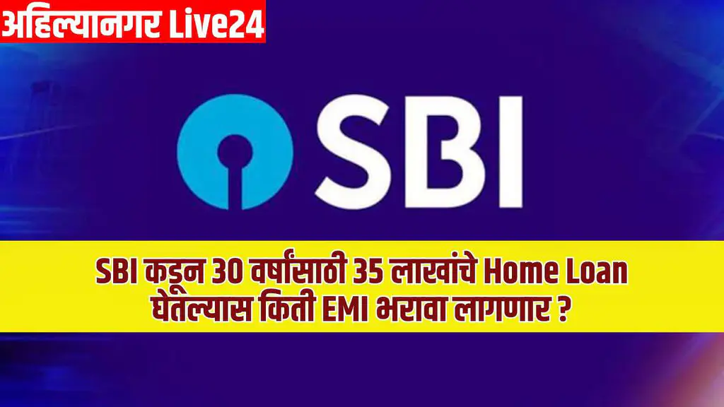 Home Loan EMI