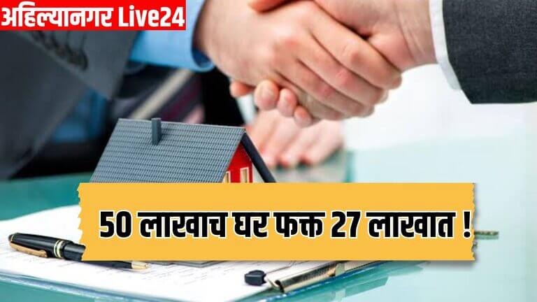 Home Loan EMI