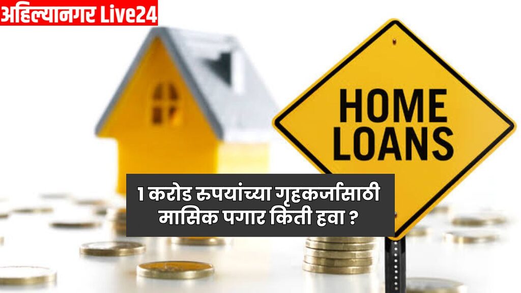 Home Loan News