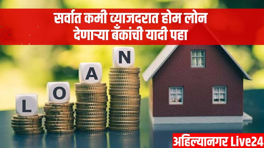Home Loan News