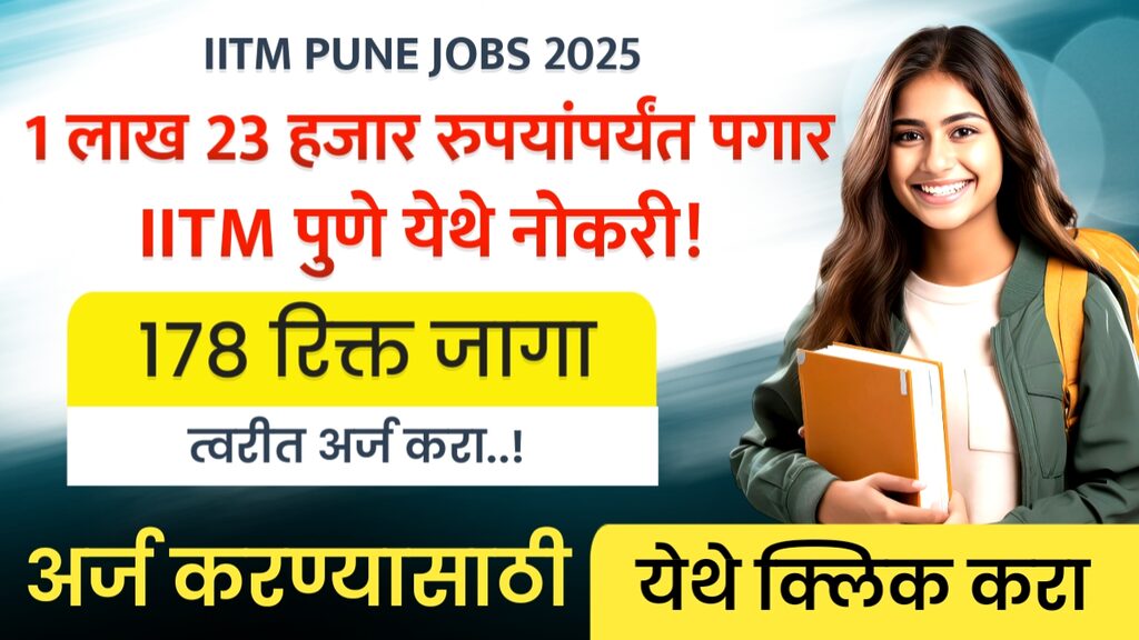 IITM PUNE JOBS 2025