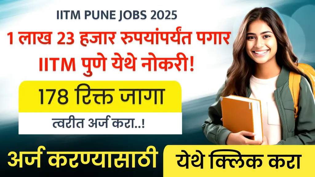 IITM PUNE JOBS 2025