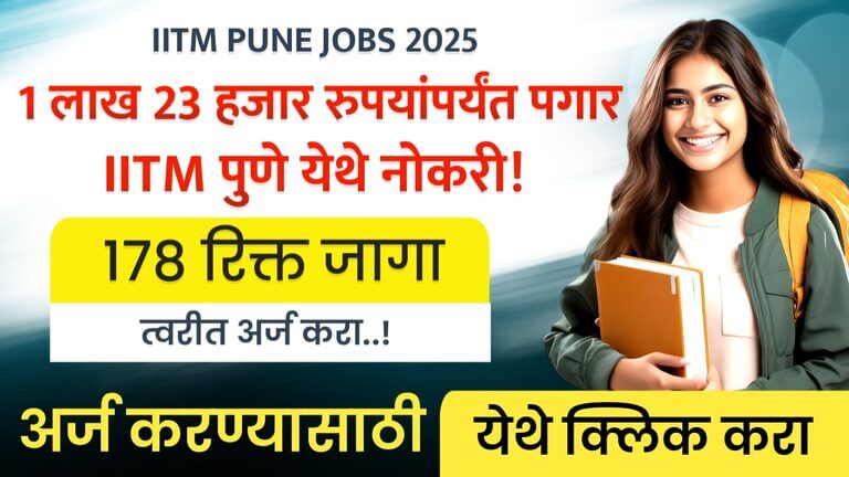 IITM PUNE JOBS 2025