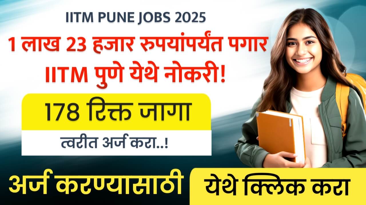 IITM PUNE JOBS 2025