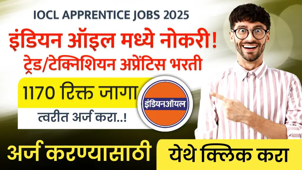 IOCL APPRENTICE JOBS 2025