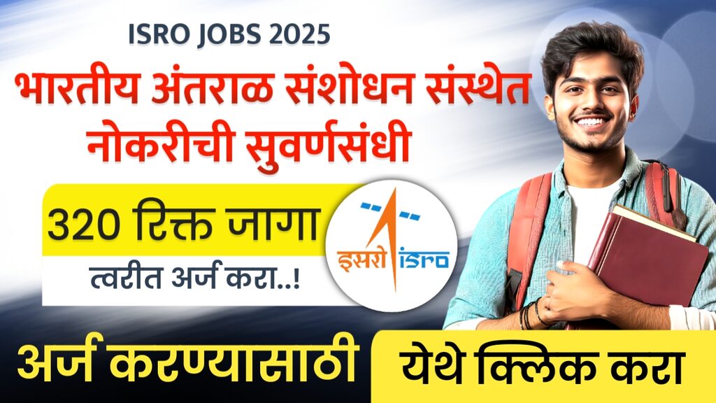 ISRO JOBS 2025
