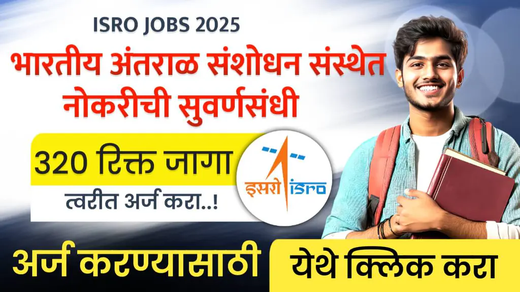 ISRO JOBS 2025