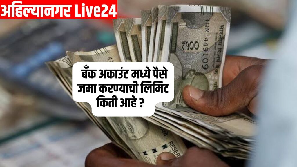Income Tax Rule