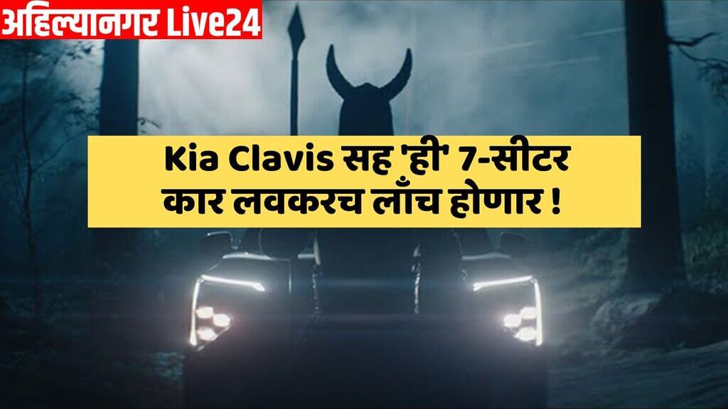 Kia Clavis