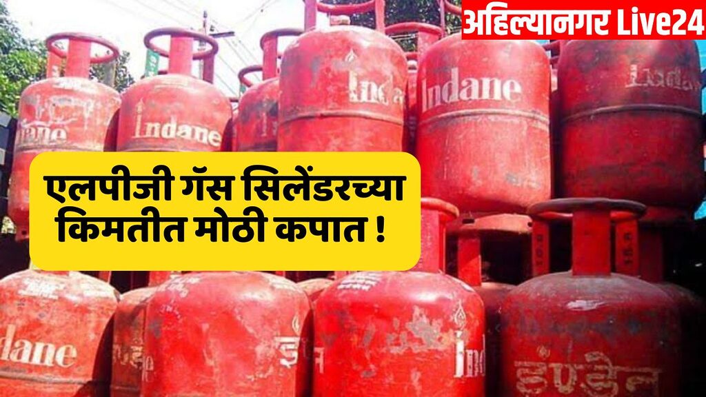 LPG Gas Cylinder Price