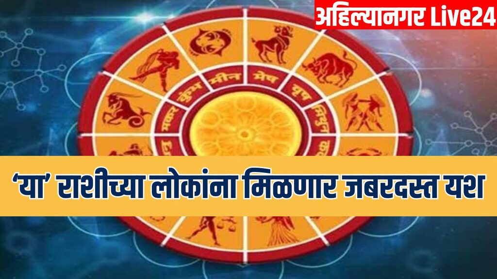Lucky Zodiac Sign