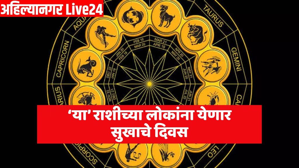 Lucky Zodiac Sign
