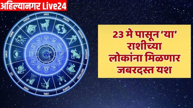 Lucky Zodiac Sign