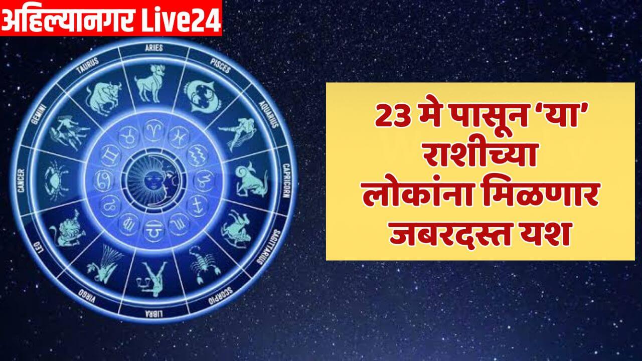 Lucky Zodiac Sign