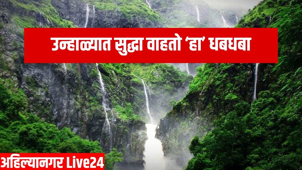 Maharashtra Best Picnic Spot