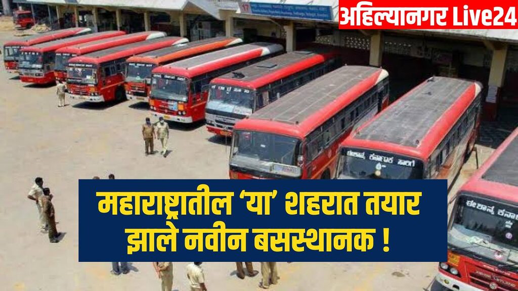 Maharashtra Bus Stand