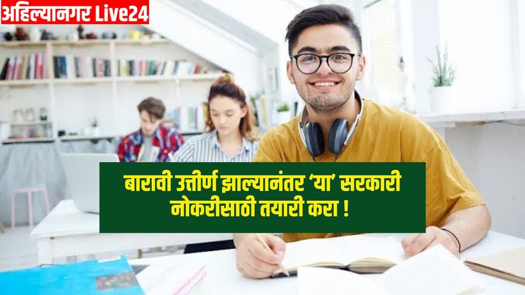 Maharashtra Educational News