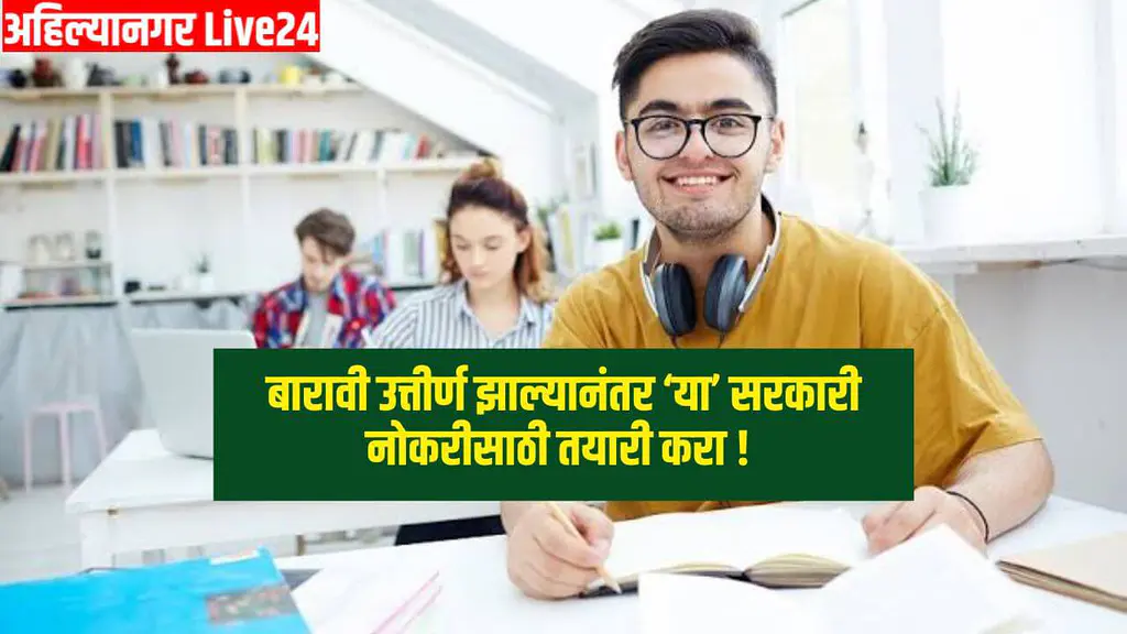 Maharashtra Educational News