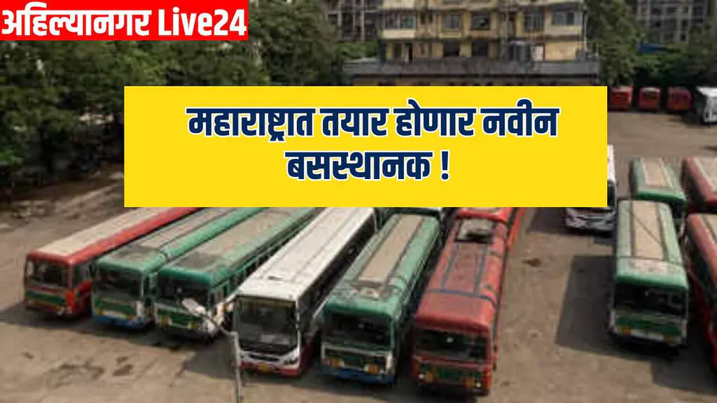 Maharashtra New Bus Stand
