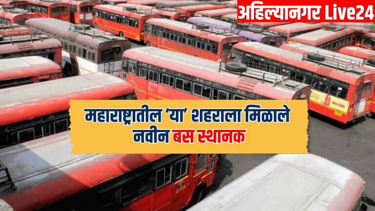 Maharashtra New Bus Station